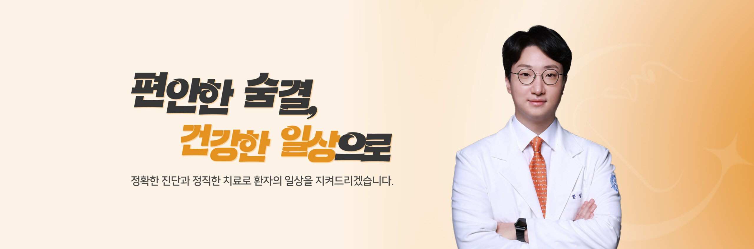 서울샤인이비인후과 블로그 HERO