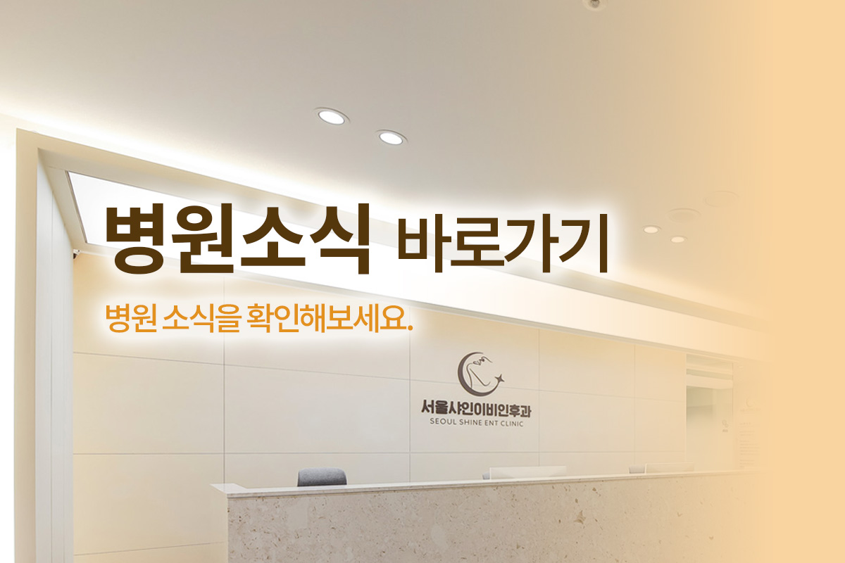 병원 소식